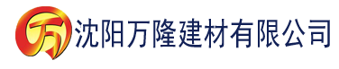 沈阳桃色视频软件下载建材有限公司_沈阳轻质石膏厂家抹灰_沈阳石膏自流平生产厂家_沈阳砌筑砂浆厂家